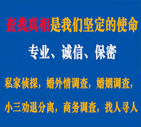 关于保德敏探调查事务所